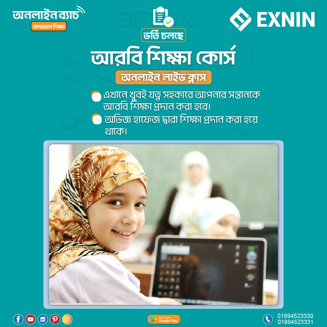 arbi-sikhi_1704275951_WhatsApp Image 2024-01-03 at 14.54.30_276b9a12.jpg